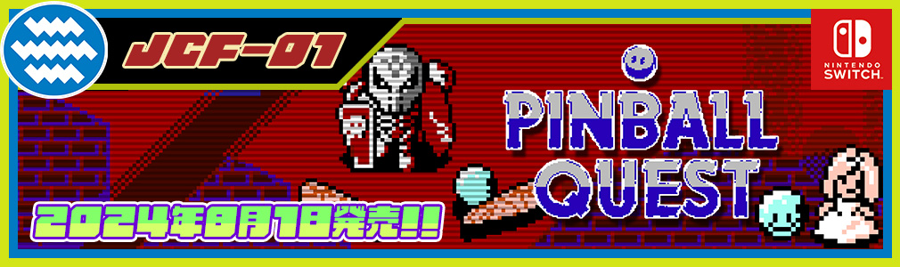 ジャレコレ ファミコン編 : ピンボールクエスト バナー画像