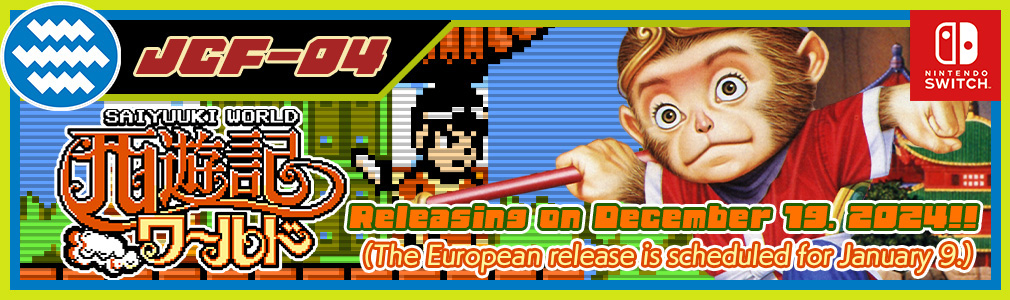 JALECOlle Famicom Ver. “Saiyuuki World” Banner IMG