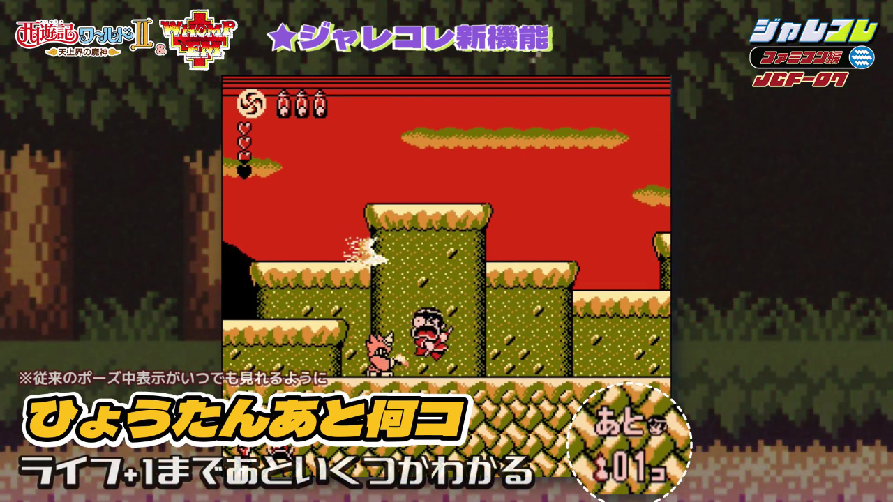 ひょうたんあと何コ 画像