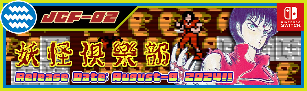 JALECOlle Famicom Ver. “Yokai Club” Banner IMG