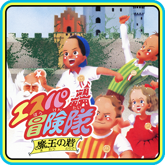 “Esper Boukentai: The Demon King’s Fortress” image visual IMG.