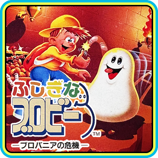 “A Boy and His Blob: Trouble on Blobolonia” image visual IMG.