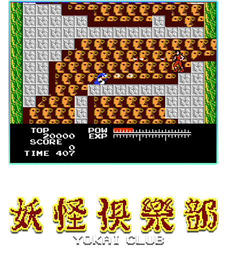 JALECOlle Famicom Ver. Yokai Club