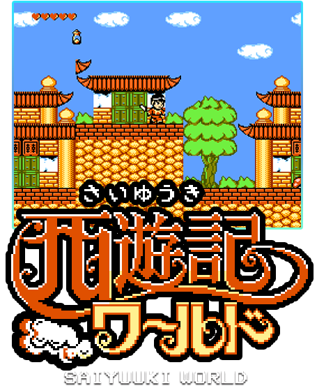 JALECOlle Famicom Ver. Saiyuuki World