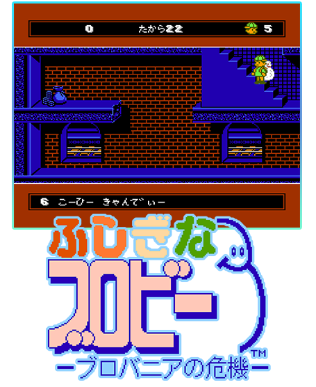 JALECOlle Famicom Ver. EA Boy and His Blob: Trouble on Blobolonia