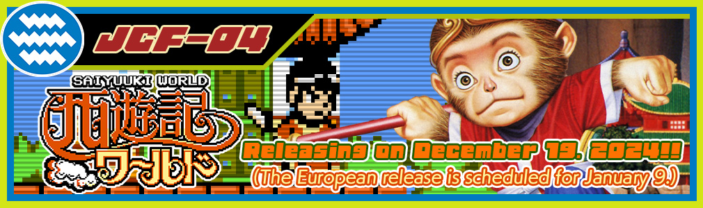 Latest Updates on JALECOlle Famicom Ver. banner 'Saiyuuki world' banner