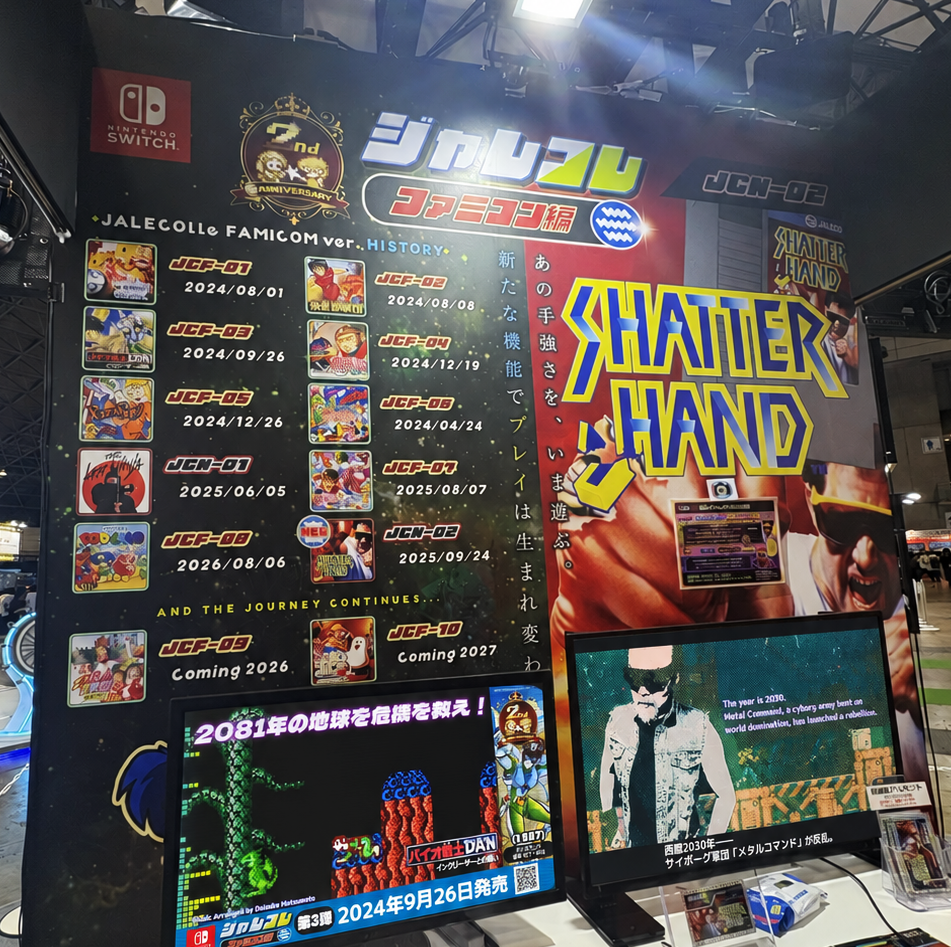 東京ゲームショウ2026 『ジャレコレ ファミコン編：SHATTERHAND』出展画像
