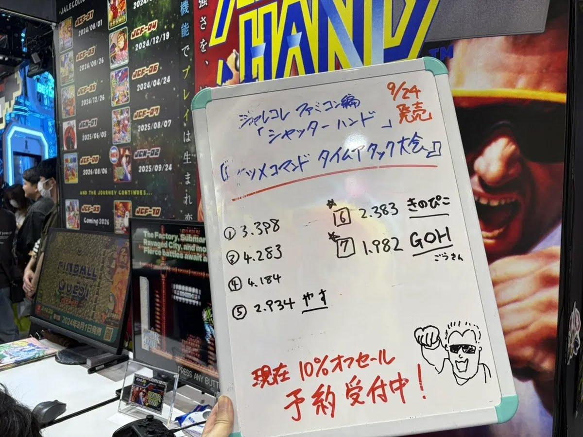 東京ゲームショウ2026『ジャレコレ ファミコン編：SHATTERHAND ナツメコマンドタイムアタックボード 画像