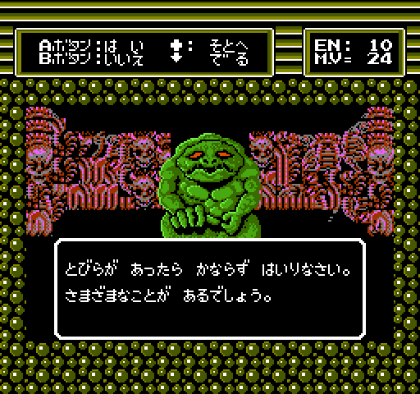 Famicom: Bio Warrior DAN The  Increaser War Gameplay Screen 2