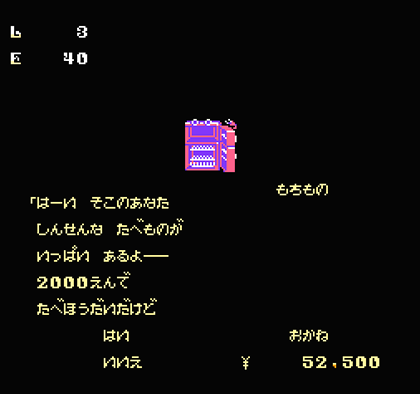 “Esper Boukentai: The Demon King’s Fortress” Famicom cartridge gameplay screen 3 IMG