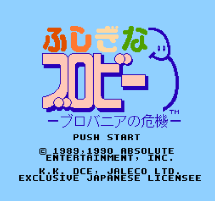 “Esper Boukentai: The Demon King’s Fortress” Famicom cartridge gameplay screen 1 IMG