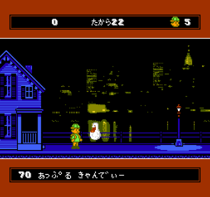 “Esper Boukentai: The Demon King’s Fortress” Famicom cartridge gameplay screen 2 IMG