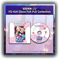 【店舗特典】初回特典CD
