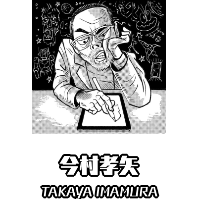 Takaya Imamura