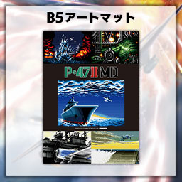 『P-47ⅡMD』ゲームショップ1983特典 B5アートマット