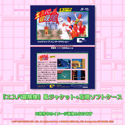 サイキック5 エターナル ゲームショップ1983特典