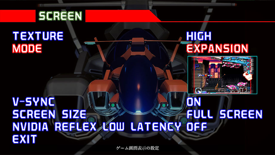 R-Type Delta: HD Boosted（アールタイプデルタ / R-TYPE Δ）スクリーンショット