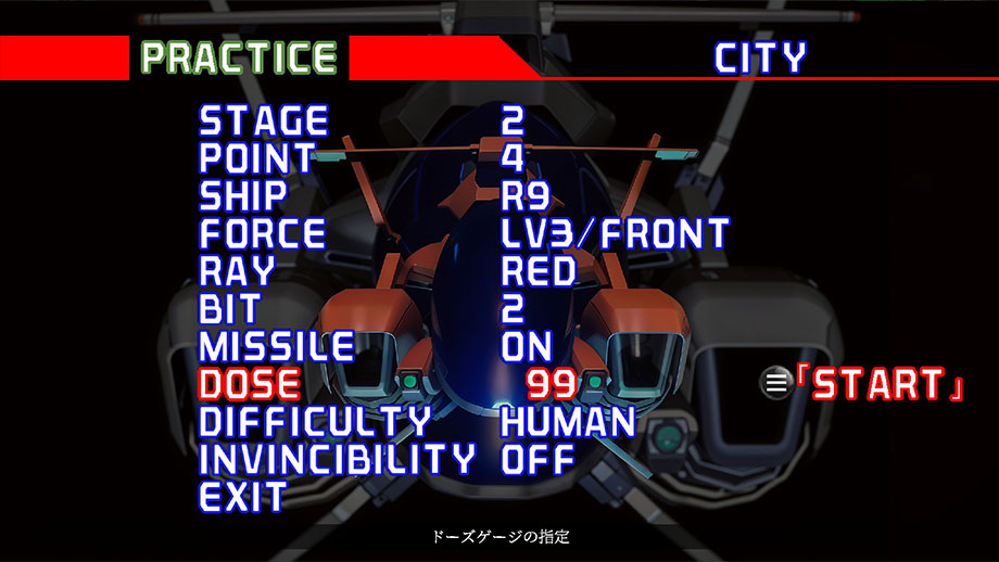 R-Type Delta: HD Boosted（アールタイプデルタ / R-TYPE Δ）スクリーンショット