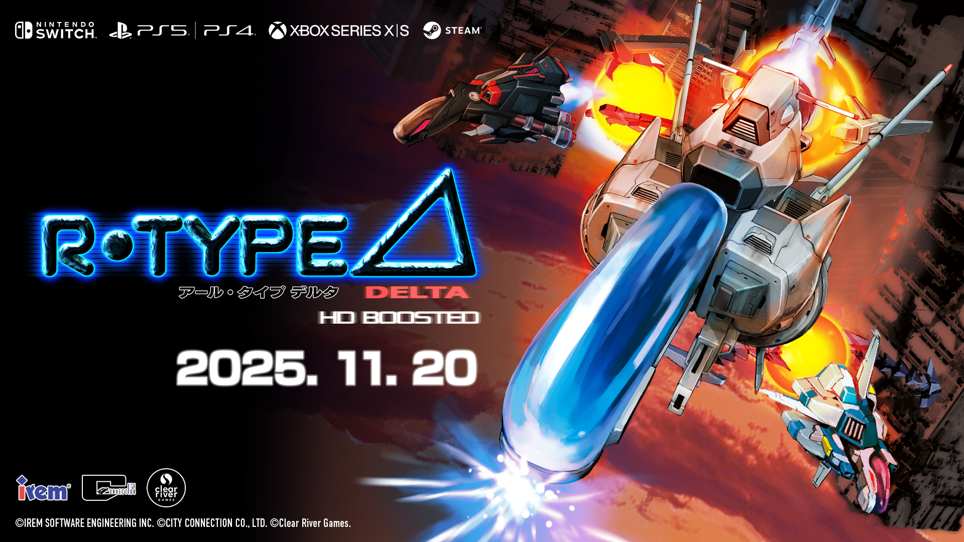 アールタイプ R-Type Delta: HD Boosted 公式サイト - 株式会社シティコネクション