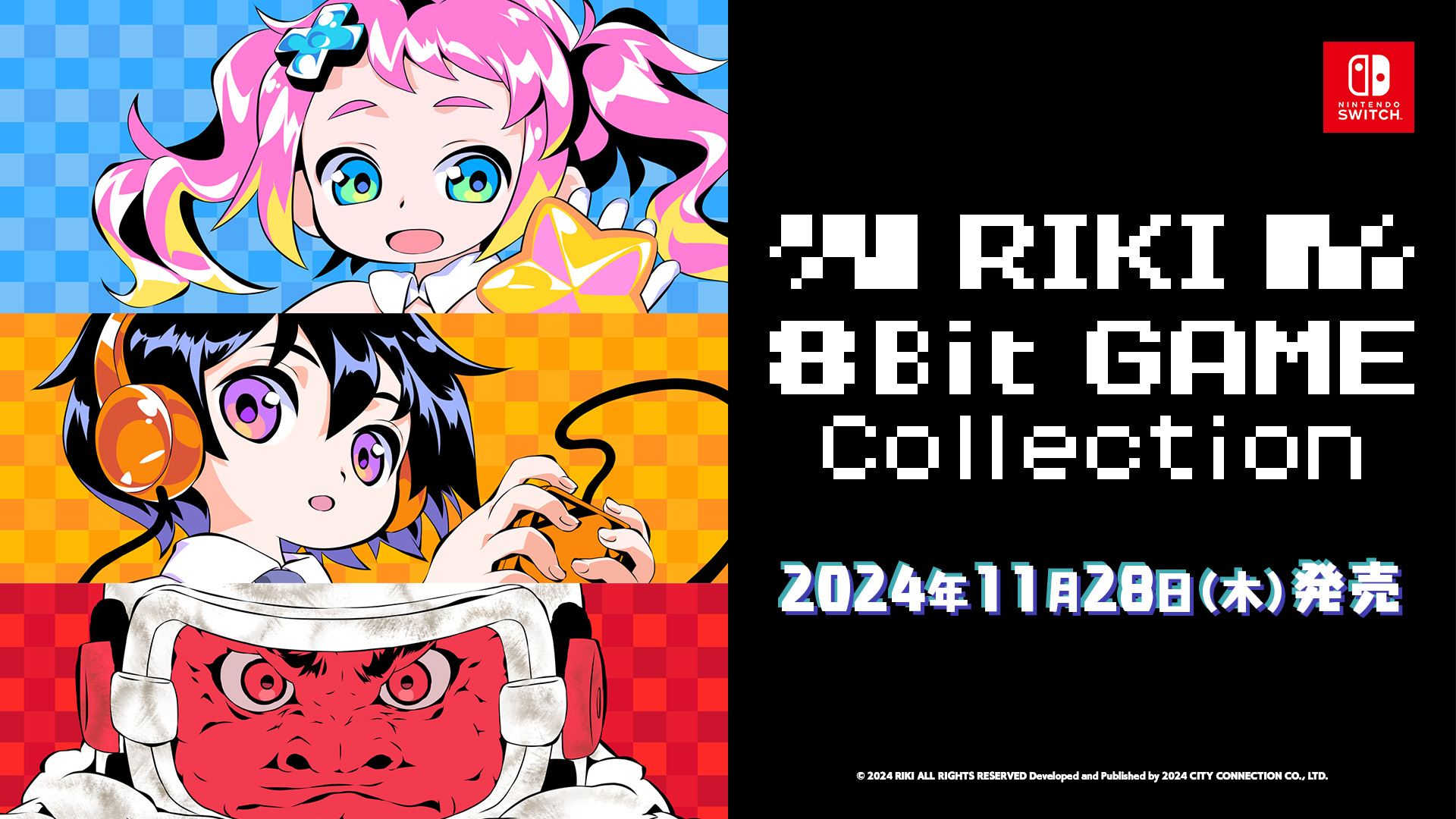 RIKI 8Bit GAME Collection 公式サイト - 株式会社シティコネクション