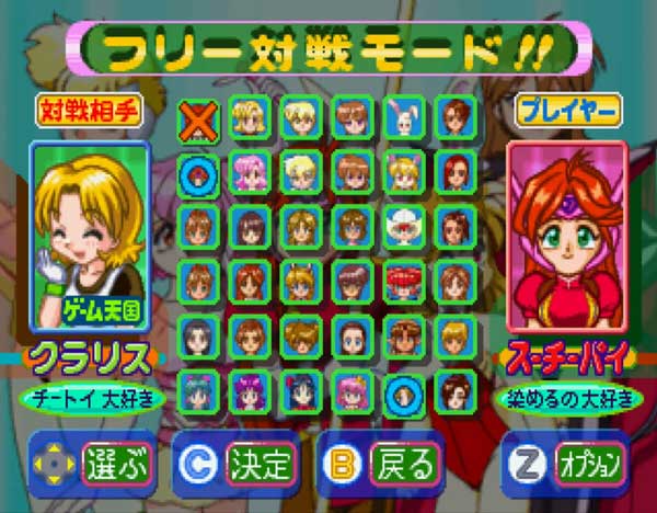 『アイドル雀士スーチーパイ めちゃ限定版 サターントリビュート』スクリーンショット２画像