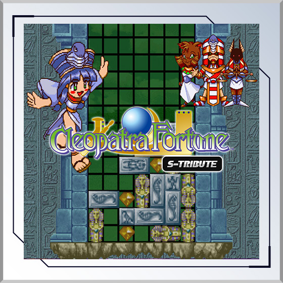 パズルボブル™2X/バスト ア ムーブ™2 アーケードエディション & パズル 