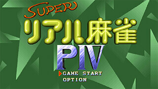 P4スクリーンショット1 P4スクリーンショット1