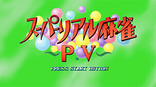 P5スクリーンショット1 P5スクリーンショット1