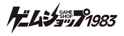 ゲームショップ1983