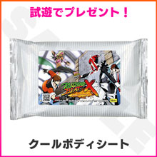 試遊でプレゼント！