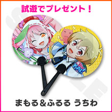 試遊でプレゼント！