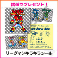 試遊でプレゼント!